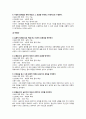[국어교육론] 국어과 읽기 교육과정 분석 3페이지