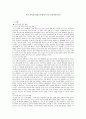 쓰기 교육의 방법 및 평가 쓰기 교육과정 분석 1페이지