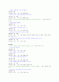 쓰기 교육의 방법 및 평가 쓰기 교육과정 분석 4페이지