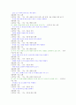 쓰기 교육의 방법 및 평가 쓰기 교육과정 분석 5페이지