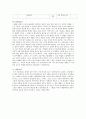 쓰기 교육의 방법 및 평가 쓰기 교육과정 분석 13페이지
