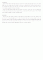 문법교육방법 및 문법교육과정분석 7페이지