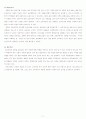 화법교육방법 및 듣기교육과정분석 7페이지