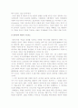 [지능이론창의성이론]지능과 창의성에 관한 이론들 중에서 2개를 선정하여 비교논하시오-지능창의성이론, 지능이론, 창의성이론- 4페이지