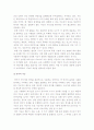 [지능이론창의성이론]지능과 창의성에 관한 이론들 중에서 2개를 선정하여 비교논하시오-지능창의성이론, 지능이론, 창의성이론- 7페이지