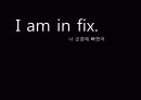 American English Conversation 2페이지