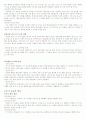 쓰기 교육의 방법 2페이지
