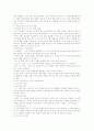 쓰기 교육 [사회과학]  10페이지