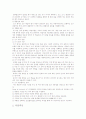 쓰기 교육 [사회과학]  11페이지