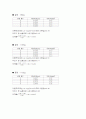 결과레포트(등속등가속) 3페이지