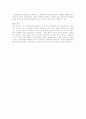 화법 교수 학습방법 및 평가&듣기 교육과정 분석 8페이지