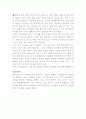 아동상담 유형별 문제아동_때리는 아이     2페이지