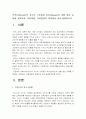 [브루너지식구조론, 듀이경험중심교육]브루너지식구조론과 듀이경험중심교육을 교육목표교육내용교육방법의 측면에서 비교설명하시오 2페이지