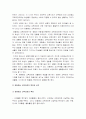 [브루너지식구조론, 듀이경험중심교육]브루너지식구조론과 듀이경험중심교육을 교육목표교육내용교육방법의 측면에서 비교설명하시오 9페이지