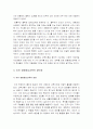 [브루너지식구조론, 듀이경험중심교육]브루너지식구조론과 듀이경험중심교육을 교육목표교육내용교육방법의 측면에서 비교설명하시오 12페이지