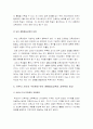 [브루너지식구조론, 듀이경험중심교육]브루너지식구조론과 듀이경험중심교육을 교육목표교육내용교육방법의 측면에서 비교설명하시오 13페이지