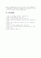 [브루너지식구조론, 듀이경험중심교육]브루너지식구조론과 듀이경험중심교육을 교육목표교육내용교육방법의 측면에서 비교설명하시오 17페이지