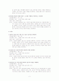 국어 교육론(읽기 교육과정의 분석) 3페이지