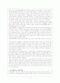 교육철학 정리자료 3페이지