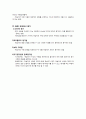 화법 교수․학습 방법 및 평가 요약 & 듣기 교육과정 분석 2페이지
