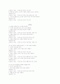 [국어교육론] 문법교육방법 요약 및 교육과정 분석 3페이지