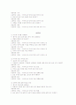 [국어교육론] 문법교육방법 요약 및 교육과정 분석 6페이지
