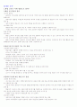 [국어교육론] 화법 교육 1페이지