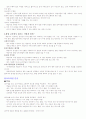 [국어교육론] 화법 교육 2페이지