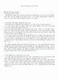 [국어교육론] 문법 교육 방법, 문법 교육 과정 분석 1페이지