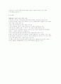 기호학의 이론적 고찰 5페이지
