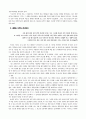 시를 가르치는 것이 싫다 3페이지