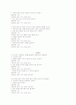 화법교육과정 분석(말하기 영역) 2페이지