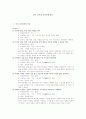 읽기 교육의 교육과정 분석 1페이지