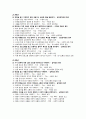 화법 방법 및 평가/ 듣기 교육과정 분석 3페이지