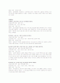 국어과의 읽기 교육과정 분석 3페이지