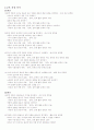 문학 교육은 어떻게 해야 할까 2페이지