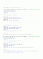 말하기 교육과정 분석 4페이지