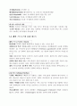 이종격투기에 나타난 신화론 2페이지
