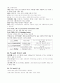 이종격투기에 나타난 신화론 4페이지