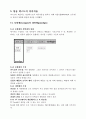 이종격투기에 나타난 신화론 5페이지