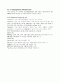 이종격투기에 나타난 신화론 6페이지