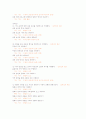 듣기 영역 교육과정 분석 3페이지