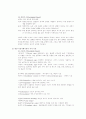영상 매체학개론, 영상 커뮤니케이션론 5페이지