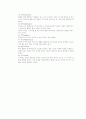 영상 매체학개론, 영상 커뮤니케이션론 7페이지