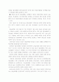 가정용 합성세제의 종류 생분해도 및 환경영향 4페이지