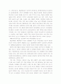 가정용 합성세제의 종류 생분해도 및 환경영향 5페이지