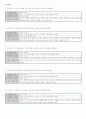 [국어교육론] 읽기교육과정 분석 3페이지
