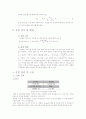 충격흡수실험 3페이지