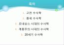수사학의 전통과 작문이론 2페이지