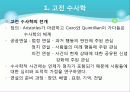 수사학의 전통과 작문이론 5페이지